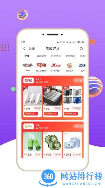 尚妈生活最新版 v3.6.5 安卓版 1
