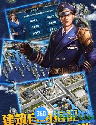 战舰与征服游戏 v1.0 官网安卓版 1