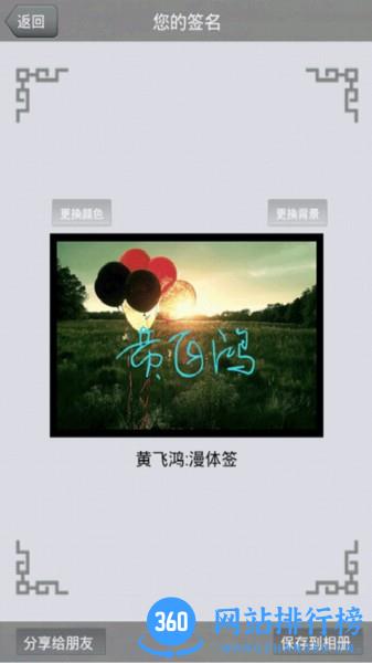艺术签名下载