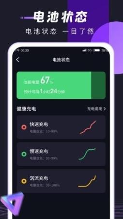 锦鲤充电app v1.2.2安卓版 2
