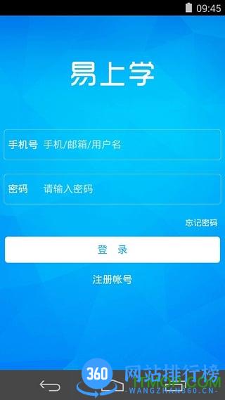易上学 v1.0.11 安卓版 2