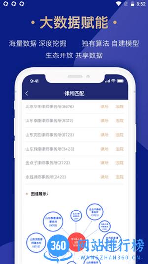 众合律库 v7.9.1安卓版 2