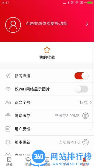 华容手机台 v1.2安卓版 0