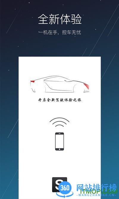 顺顺智驾手机版 v1.22.11.26 最新安卓版 0