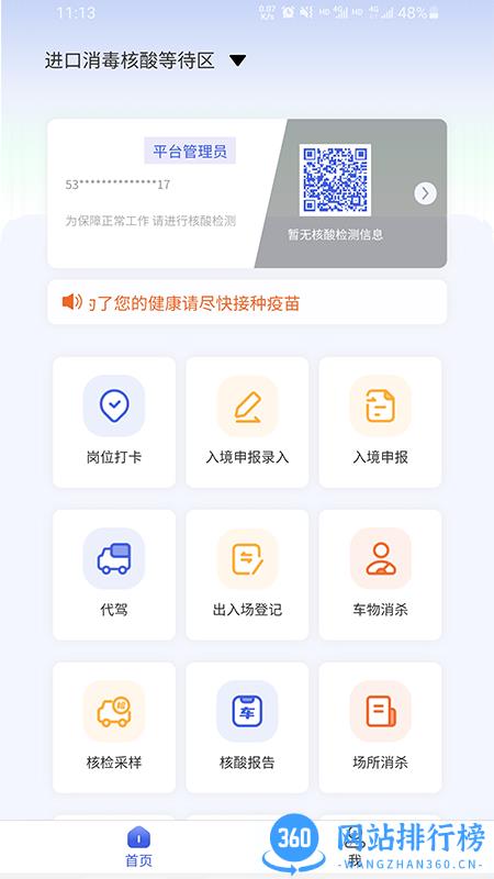 德宏口岸通官方版 v1.1.6 安卓版 2