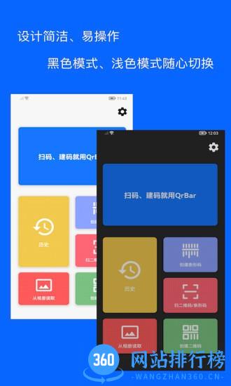 二维码和条形码生成器(Qr Code and Barcode generation) v1.2.1 安卓版 2
