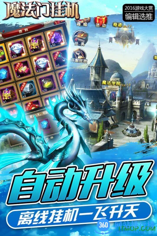 魔法门挂机bt版本 v3.7 安卓公益服 1