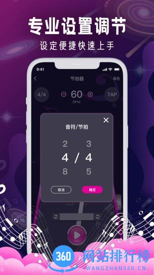 专业节拍器metronome app v1.3 安卓版 2