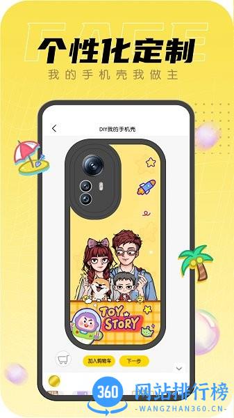 DIY头像社 v1.0.5 安卓版 3