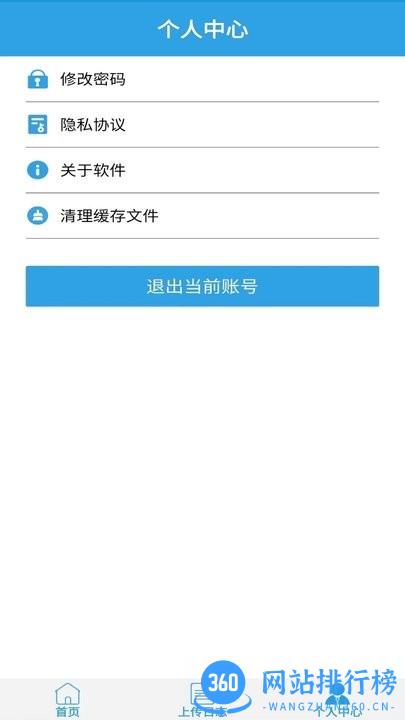 励元UPL经销渠道系统管理软件手机版 v1.0.0 安卓版 1