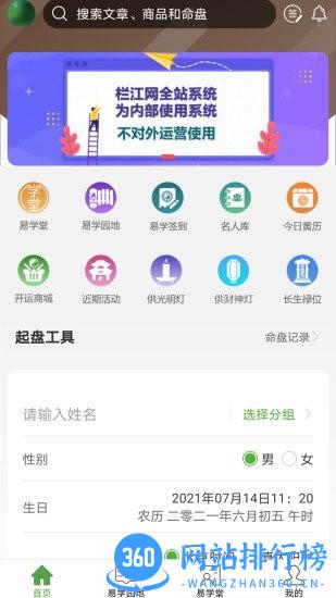 栏江网手机版 v3.1.0 安卓版 2