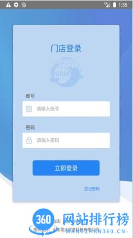 U饭云餐商家版app v2.47 安卓版 0