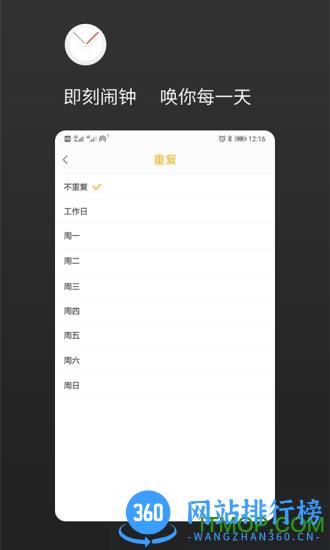彩铃闹钟 v1.2.9安卓版 0