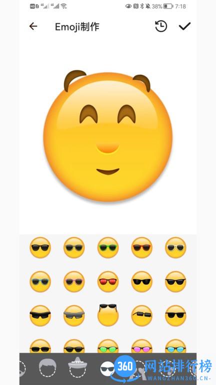 逗情逗趣(emoji表情合成) v2.3.0 安卓版 1