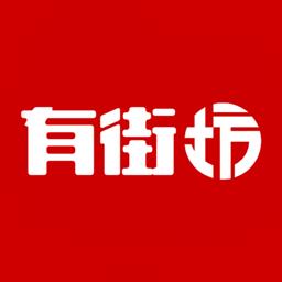 有街坊最新版