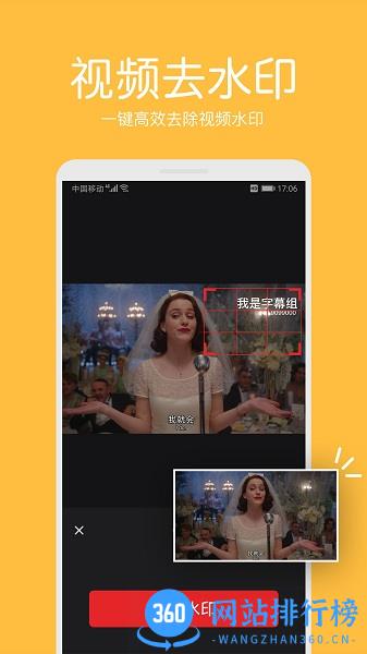 视频去水印下载APP