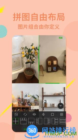 拼图九宫格app v2.7.2 安卓版 1