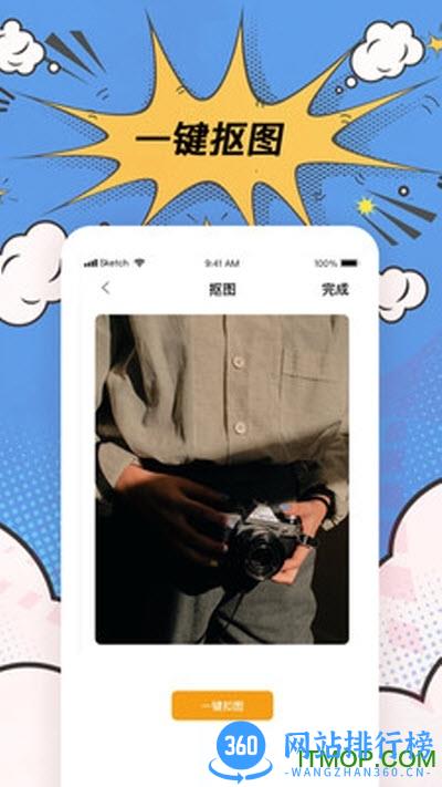 P图工具在线修图 v3.4.6安卓版 1