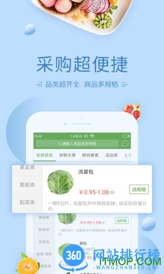 菜乐网手机客户端 v1.3.5 安卓版 0