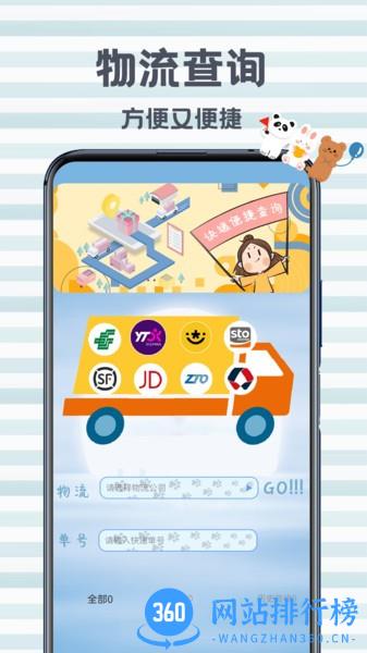 全能版计算器app v2.0 安卓版 0