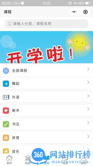 学优教育app