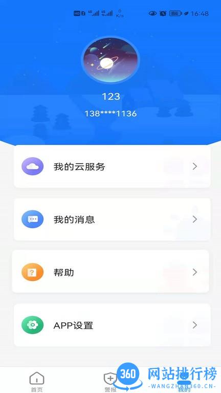 艾家摄像机 v1.0.19 安卓版 3