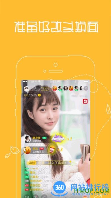 上鱼直播app v4.0.6 安卓版 2