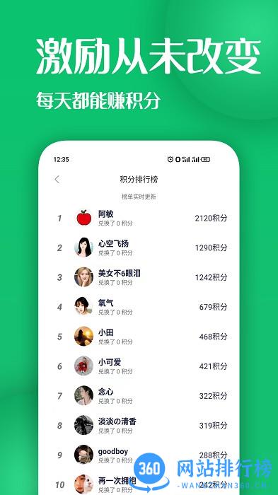 今日水(喝水提醒) v1.3.5.45 安卓版 1