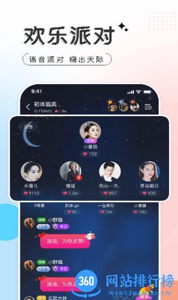 千寻语音 v1.3.2 安卓版 1