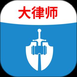 法志律师咨询