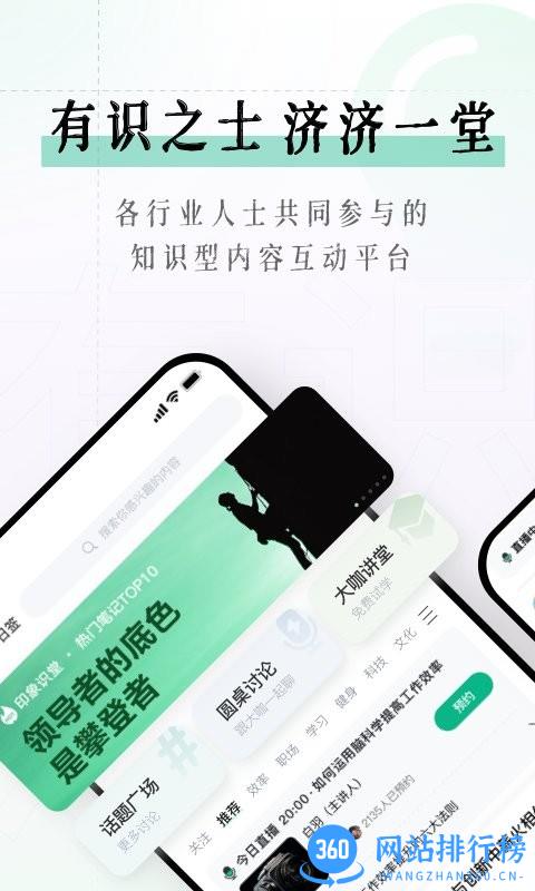 识堂官方版 v2.6.0 安卓版 0
