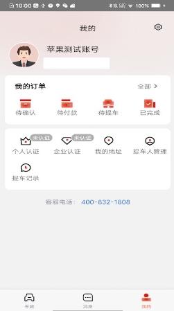 诚易科技手机版 v1.1.1安卓官方版 0