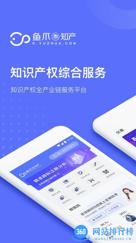 鱼爪知产最新版 v1.2.1.221205001 安卓版 3