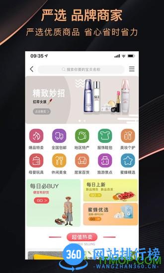 蜜蜂帮帮优享版 v5.0.4 安卓版 2