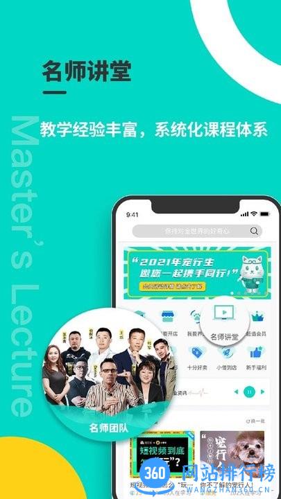 宠行生在线知识平台 v1.1.7.1 安卓版 2