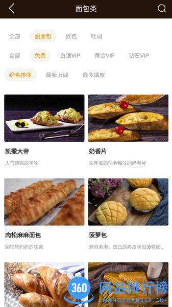 欧米奇在线app