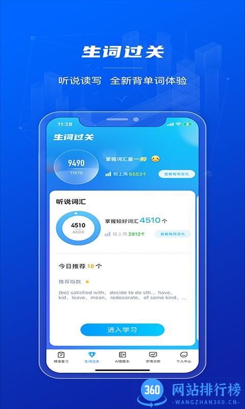 小鸽AI英语(英语闯关app) v1.3.2 安卓版 1