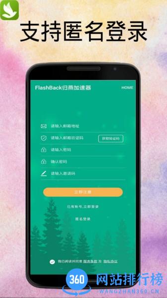 FlashBack app