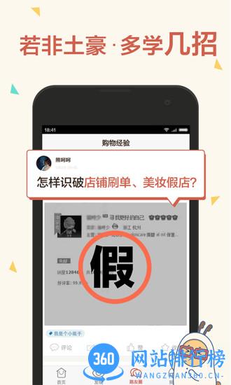 路口团购 v6.4.1 安卓版 0