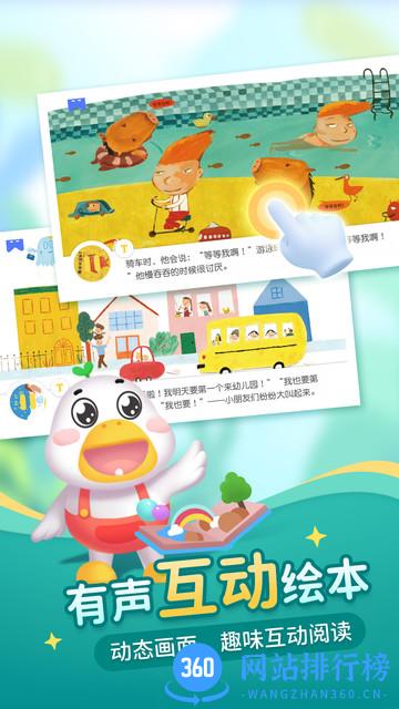懒人听书儿童版 v2.1.1 安卓版 3