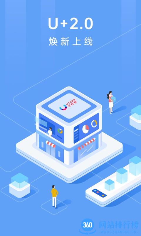 优托邦U家 v2.2.3 安卓官方版 0