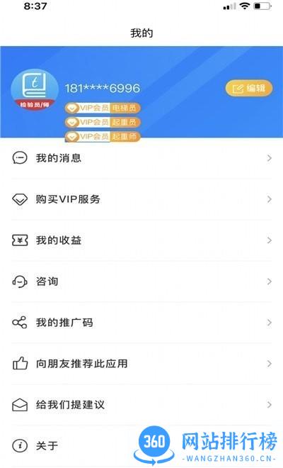 特易学app