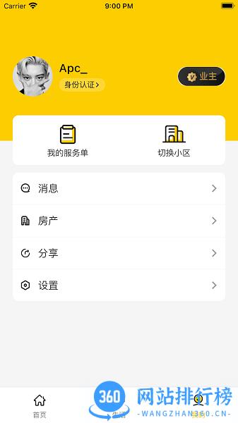甘邻 v1.3.0  安卓版 0