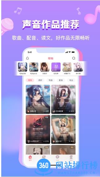暖柚sora v3.9.8 安卓版 2