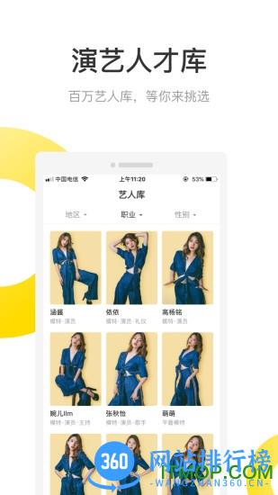微模卡 v4.4.0 安卓版 2