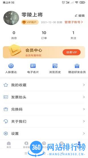 数字大脑app v0.3.1 安卓版 0