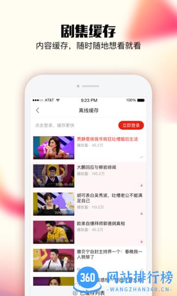 乐嗨视频