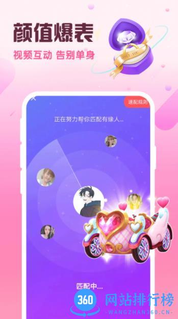 附近陌泡约聊 v1.2.0 官方安卓版 2