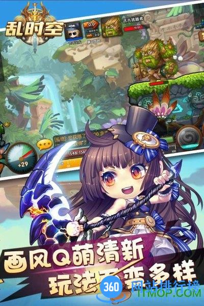 乱时空下载