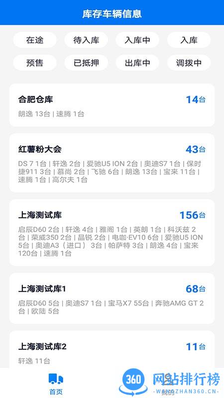 麦沃库管最新版 v1.4 安卓版 0